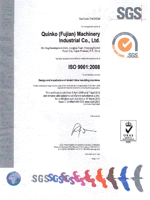 Автоматическое оборудование для выдува ПЭТ-тары