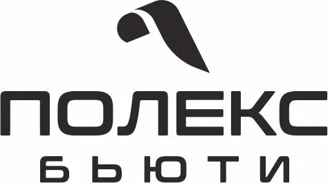 Полекс Бьюти
